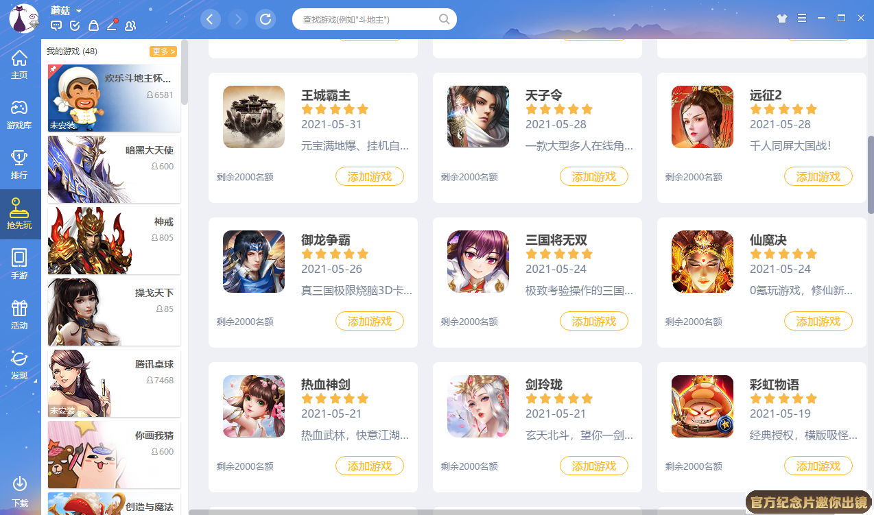 哆啦a梦超清壁纸截图4